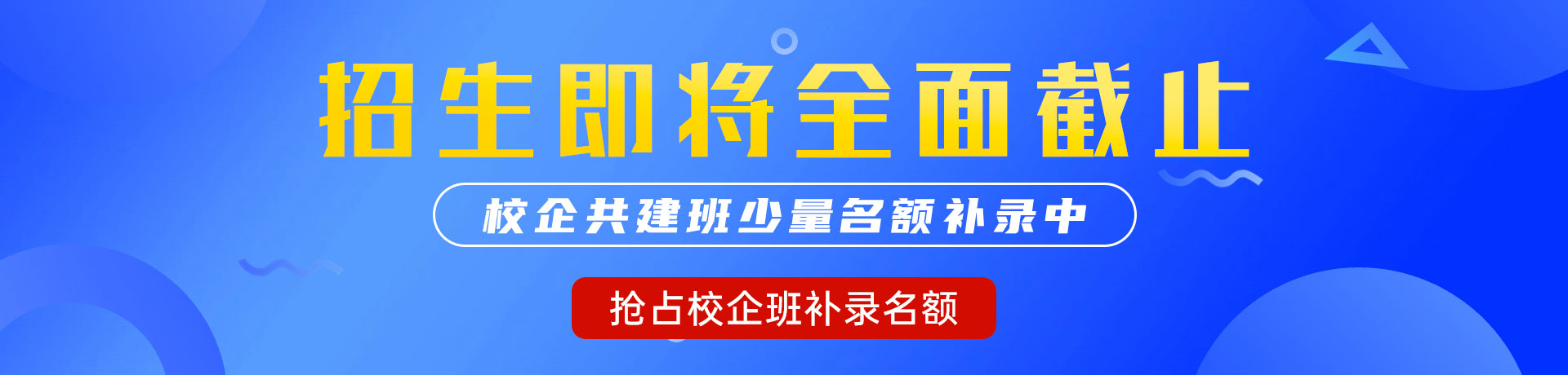 xxxxx操逼视频"校企共建班"